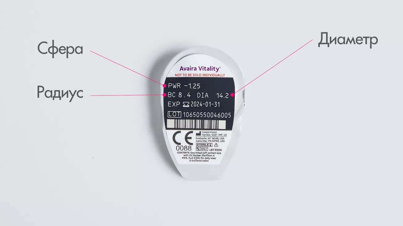 Avaira Vitality (6 линз) 8,4/-3,75